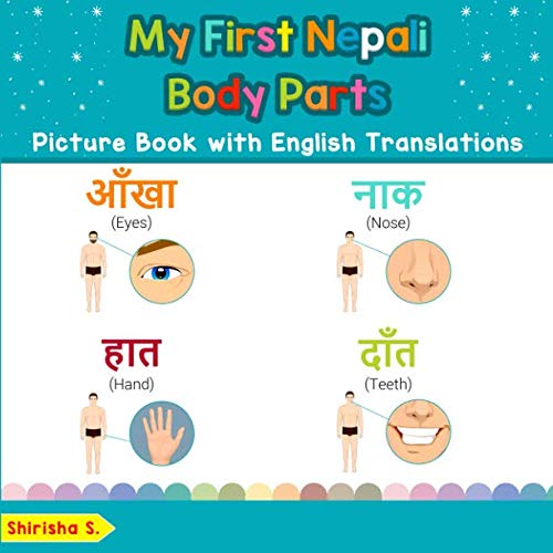 My First Nepali Body Parts Picture Book with English Translations: Bilingual Early Learning & Easy Teaching Nepali Books for Kids (Teach & Learn Basic Nepali words for Children) post thumbnail image