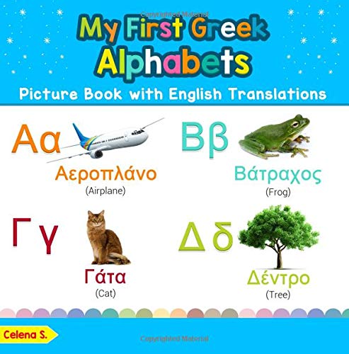 My First Greek Alphabets Picture Book with English Translations: Bilingual Early Learning & Easy Teaching Greek Books for Kids (Teach & Learn Basic Greek words for Children) (Volume 1) (Greek Edition) post thumbnail image