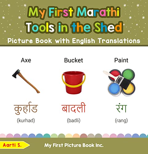 My First Marathi Tools in the Shed Picture Book with English Translations (Teach & Learn Basic Marathi words for Children 5) post thumbnail image