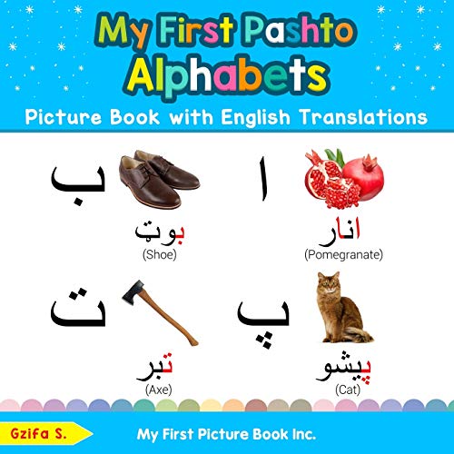 My First Pashto Alphabets Picture Book with English Translations: Bilingual Early Learning & Easy Teaching Pashto Books for Kids (Teach & Learn Basic Pashto words for Children) post thumbnail image