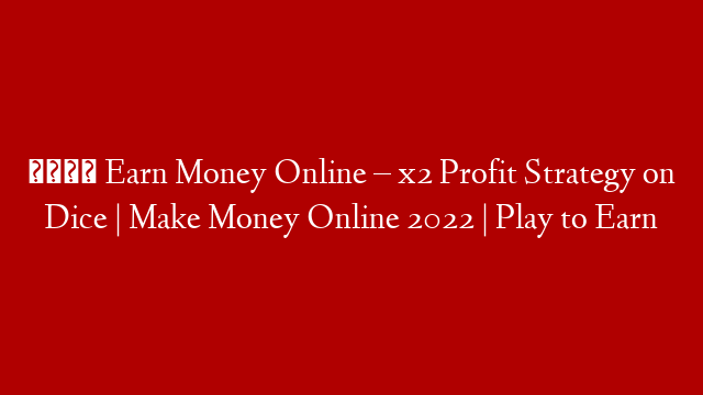 🎲 Earn Money Online – x2 Profit Strategy on Dice | Make Money Online 2022 | Play to Earn