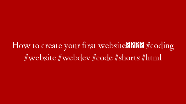 How to create your first website💻 #coding #website #webdev #code #shorts #html