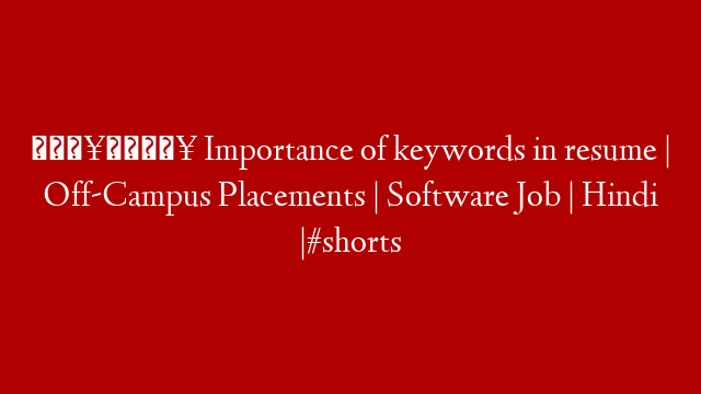 💥✔🔥 Importance of keywords in resume  | Off-Campus Placements | Software Job | Hindi |#shorts