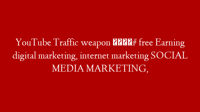 YouTube Traffic weapon 🙏# free Earning digital marketing, internet marketing SOCIAL MEDIA MARKETING,