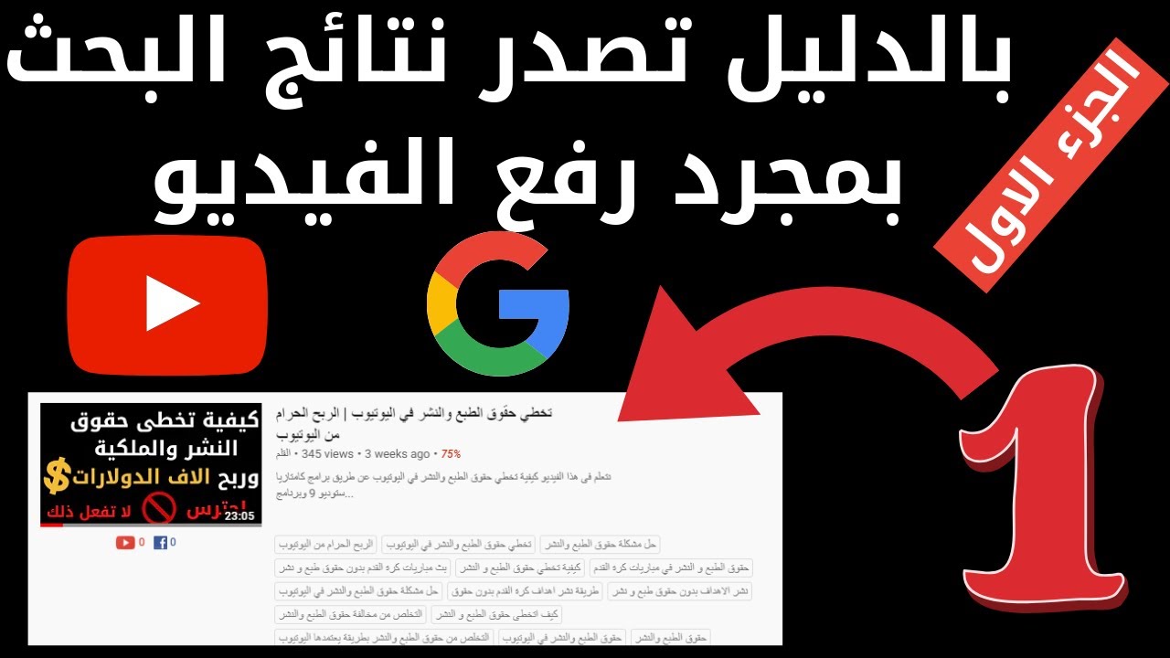 شرح برنامج | الجزء الاول Video Marketing Blaster Pro  | seo youtube شرح post thumbnail image