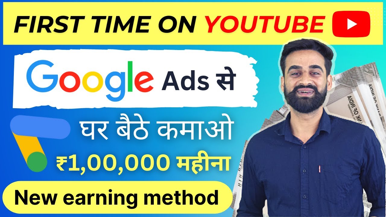 Earn Money From Google | Earn ₹1,00,000+ Monthly From Google Ads | Make Money Online post thumbnail image