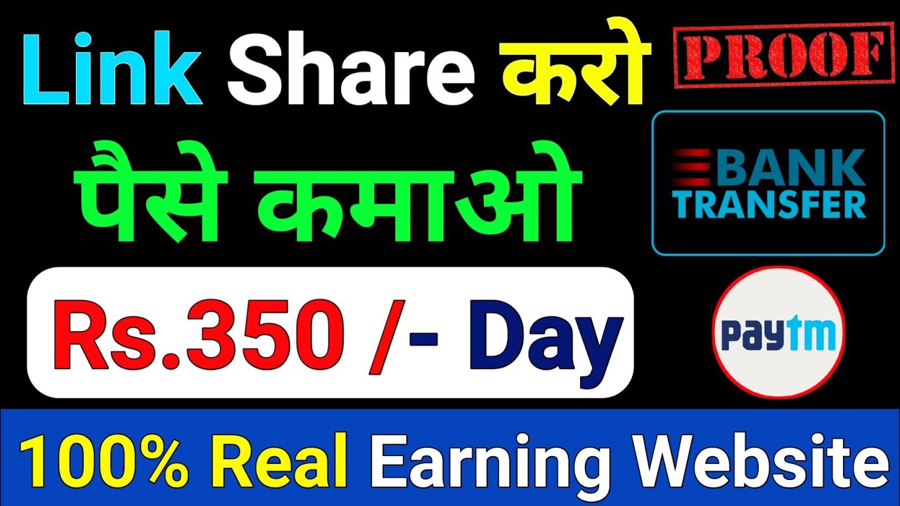 🔴100% Real Earning Website | Share Link and Earn Money | Best url Shortener Website | hindi | 2021 post thumbnail image