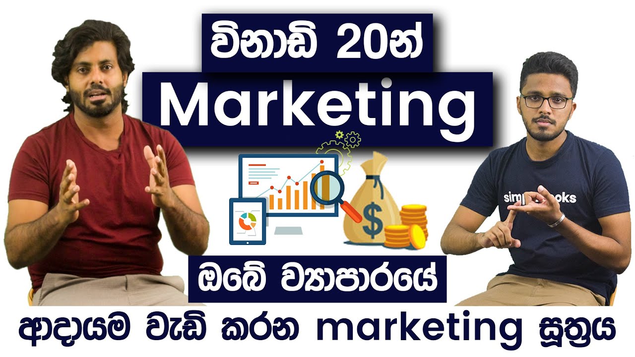 Marketing Strategies To Start a Successful Business | Inthikab Zufer Sinhala post thumbnail image