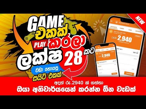 How to earn money online sinhala | Unlimited Usdt Earn website | Make Money Online 2022 | NSCD GEEK post thumbnail image