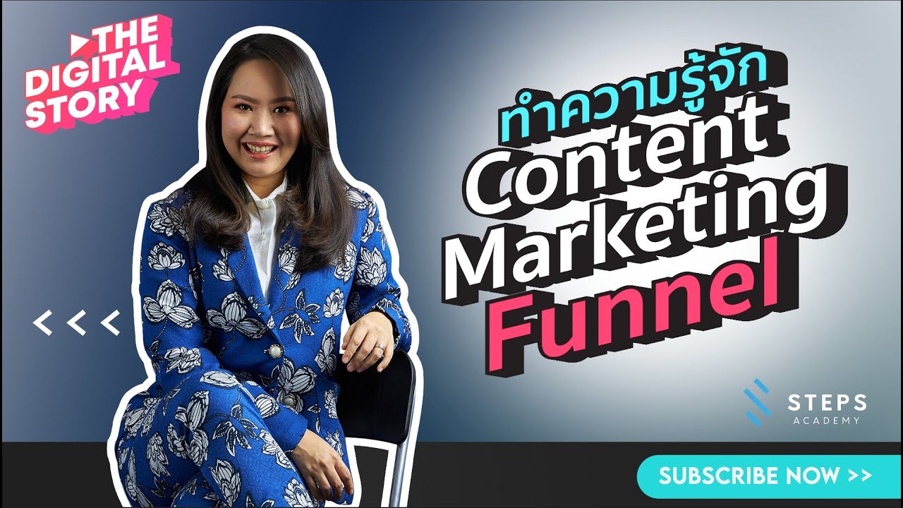 ทำ Content Marketing ด้วยเทคนิค Content Marketing Funnel ที่นักการตลาดควรรู้ l The Digital Story post thumbnail image