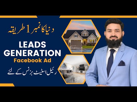 Leads Generation Ad for Real Estate Business | The Best Method to get Sales post thumbnail image