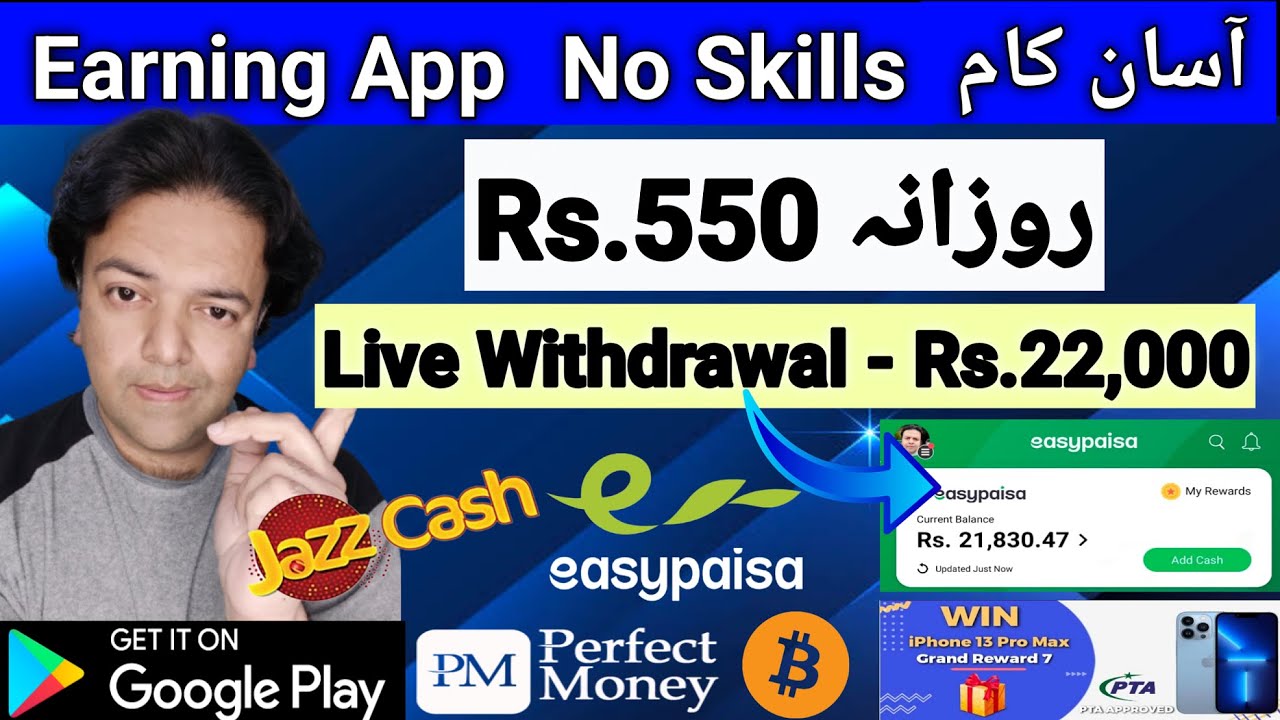 Easypaisa Jazzcash Crypto App With Live Proof to Earn Money Online | Online Earning – Anjum Iqbal post thumbnail image