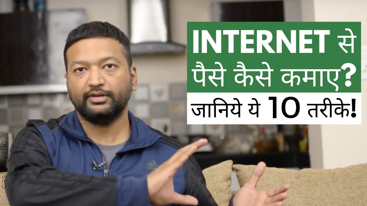 10 Ways to Make Money Online (Hindi) post thumbnail image