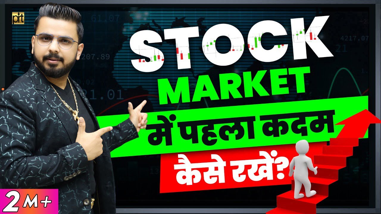 How to Start Investing in Share Market? How to Make Money form Stock Market Trading? post thumbnail image