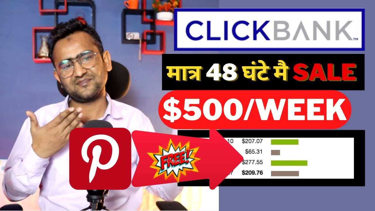 ClickBank Affiliate Marketing For Beginners In Hindi 2023 [Free $200/Day Traffic Method Tutorial] post thumbnail image