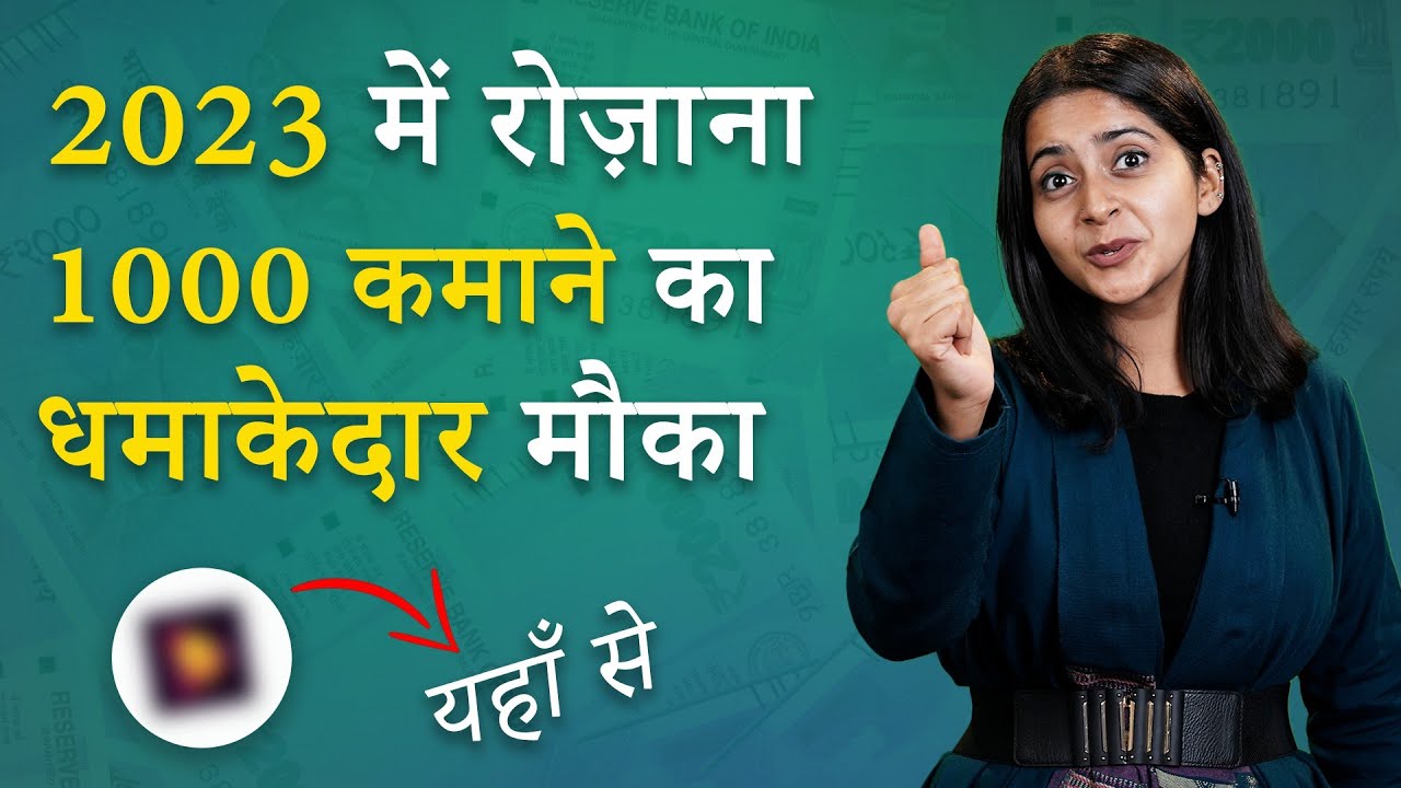 Roz Dhan App Se Paise Kaise Kamaye? | Earn Money From Rozdhan App |Earn Money Online 2023 Josh Money post thumbnail image