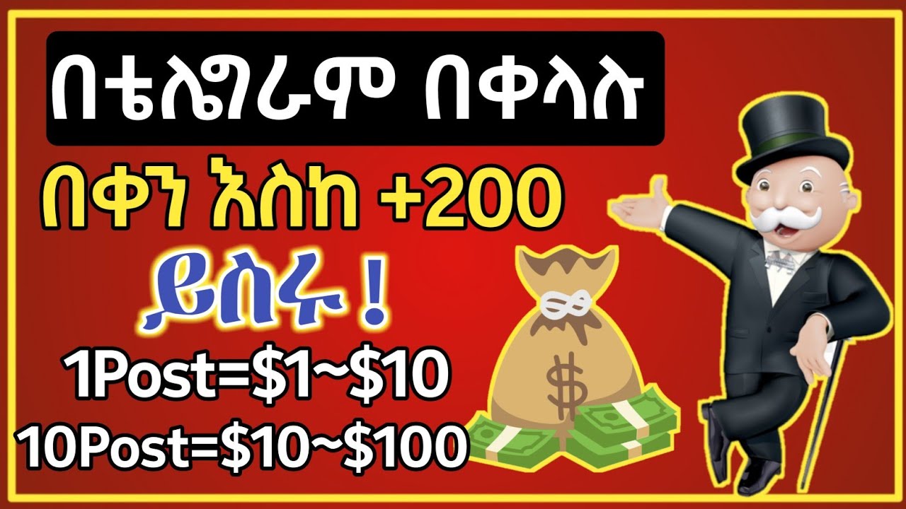 በቴሌግራም ብቻ ደሞዝተኛ ይሁኑ | Make Money Online in Ethiopia ( Insurance | Gmail ) post thumbnail image