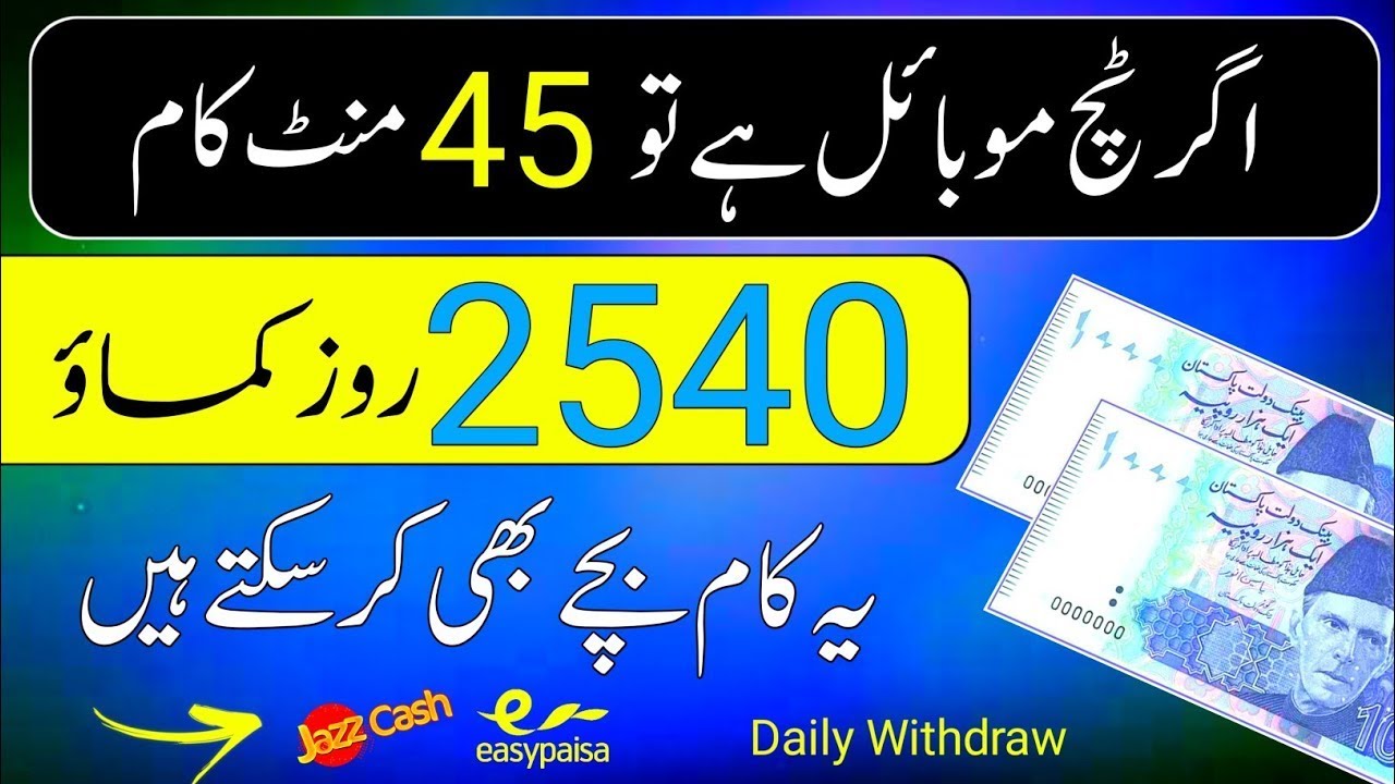 How to Earn Money Online in Pakistan | Online Earning in Pakistan |Online Jobs in Pakistan #money post thumbnail image