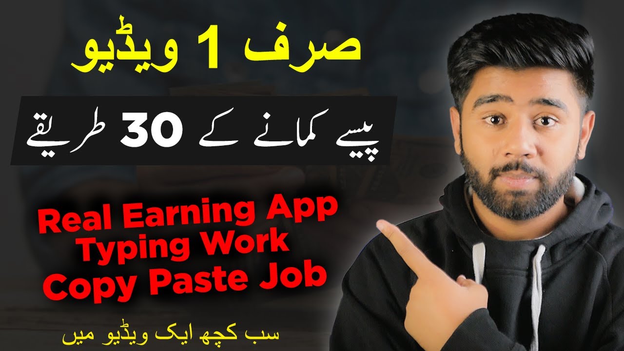 30 Ways to Make Money Online from home ($4000/Month) in Pakistan post thumbnail image