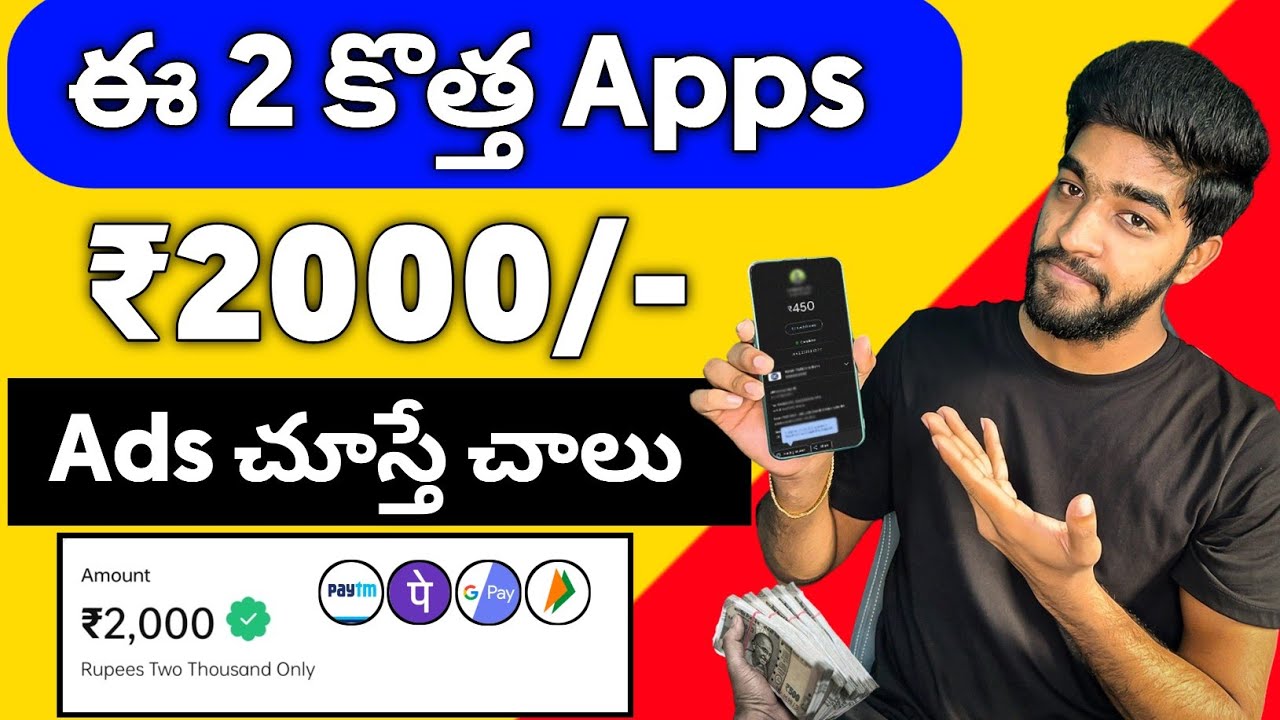 😮 రోజు 500₹ సంపాదించండి | Money Earning Apps Telugu | Make Money Online 2023 | New Earning App Today post thumbnail image