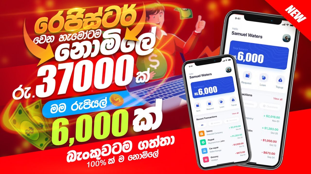 How to earn money online – online job at home – work from home jobs – e money Sinhala 2023 post thumbnail image