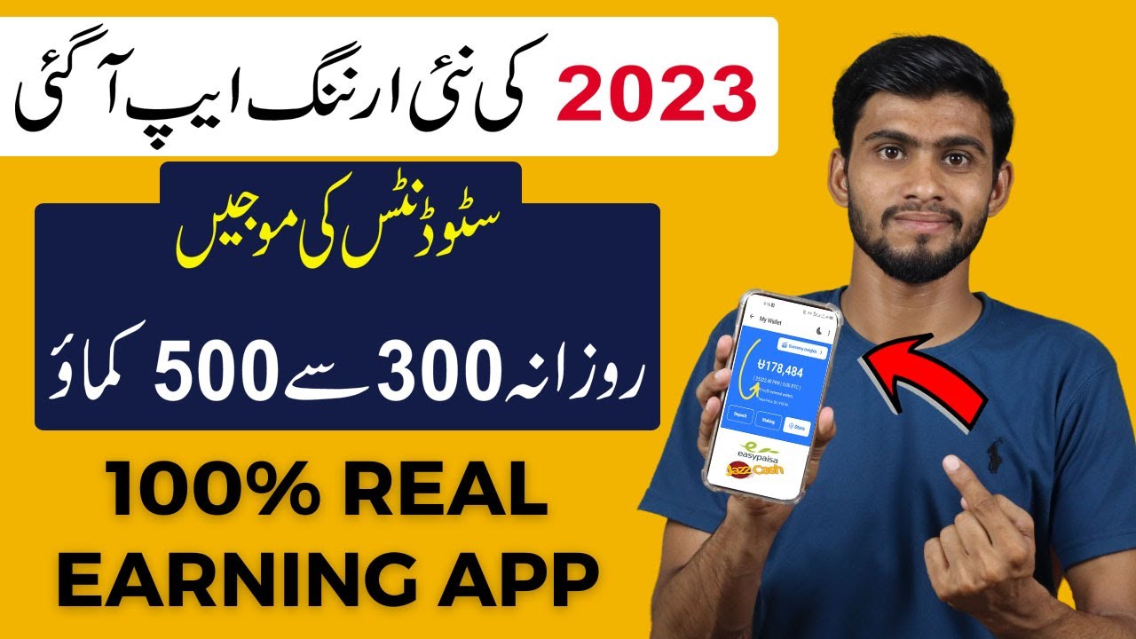 Real Online Earning App || online earning in pakistan without investment || How to Earn Money Online post thumbnail image