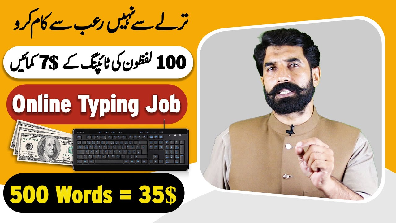 Online Typing Job | Part Time Job for Students | Earn Money Online | Make Money Online | Albarizon post thumbnail image