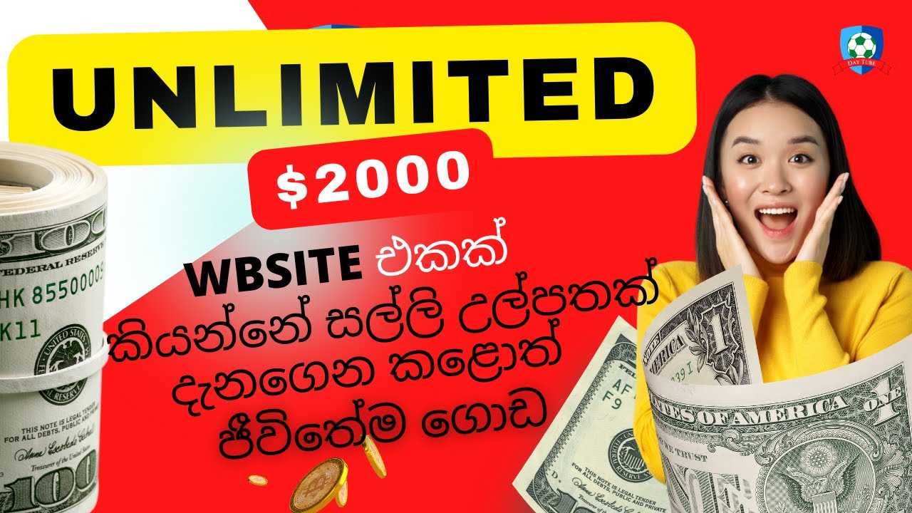 How To Make Money Web Traffic | Google AdSense | affiliate marketing website Sinhala 2022 post thumbnail image