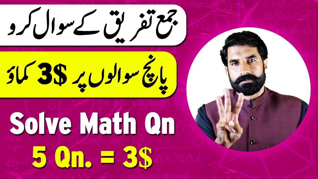 Solve Mathematics Questions and earn Money Online | Part Time Job for Students | Albarizon post thumbnail image