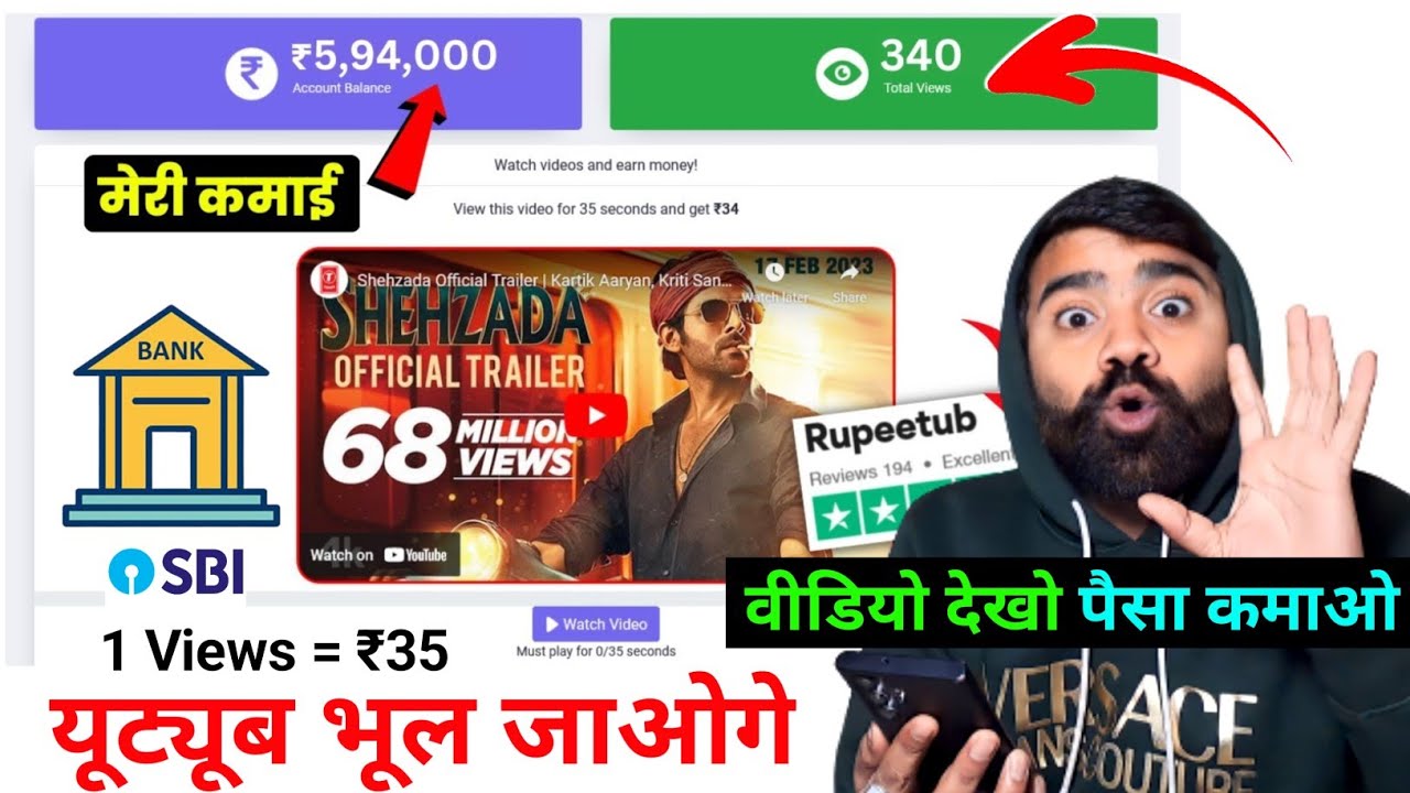 1 Video View =₹35/- (Live Proof) || Watch Video Earn Money || EARN MONEY ONLINE || BEST EARNING APP post thumbnail image