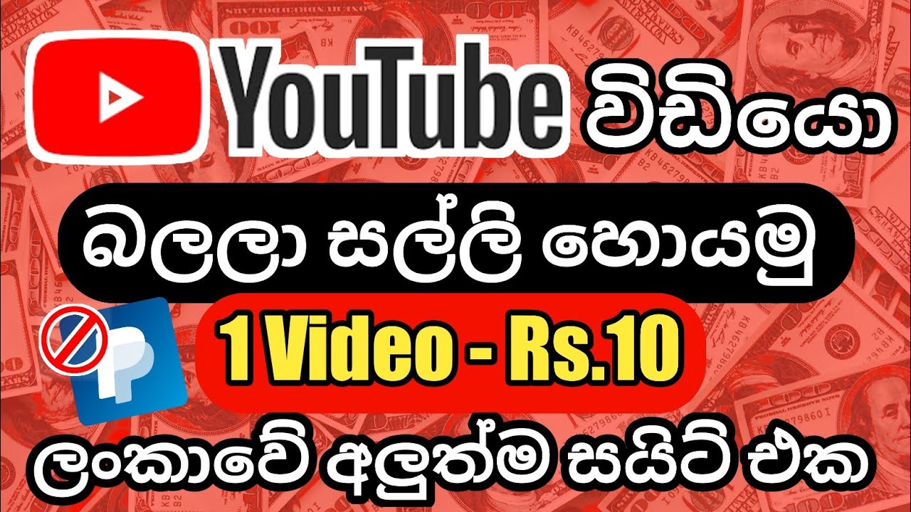 How to Earn Online Money in Sri Lanka 2023 | Make Money Online | New Emoney Website |Without Deposit post thumbnail image