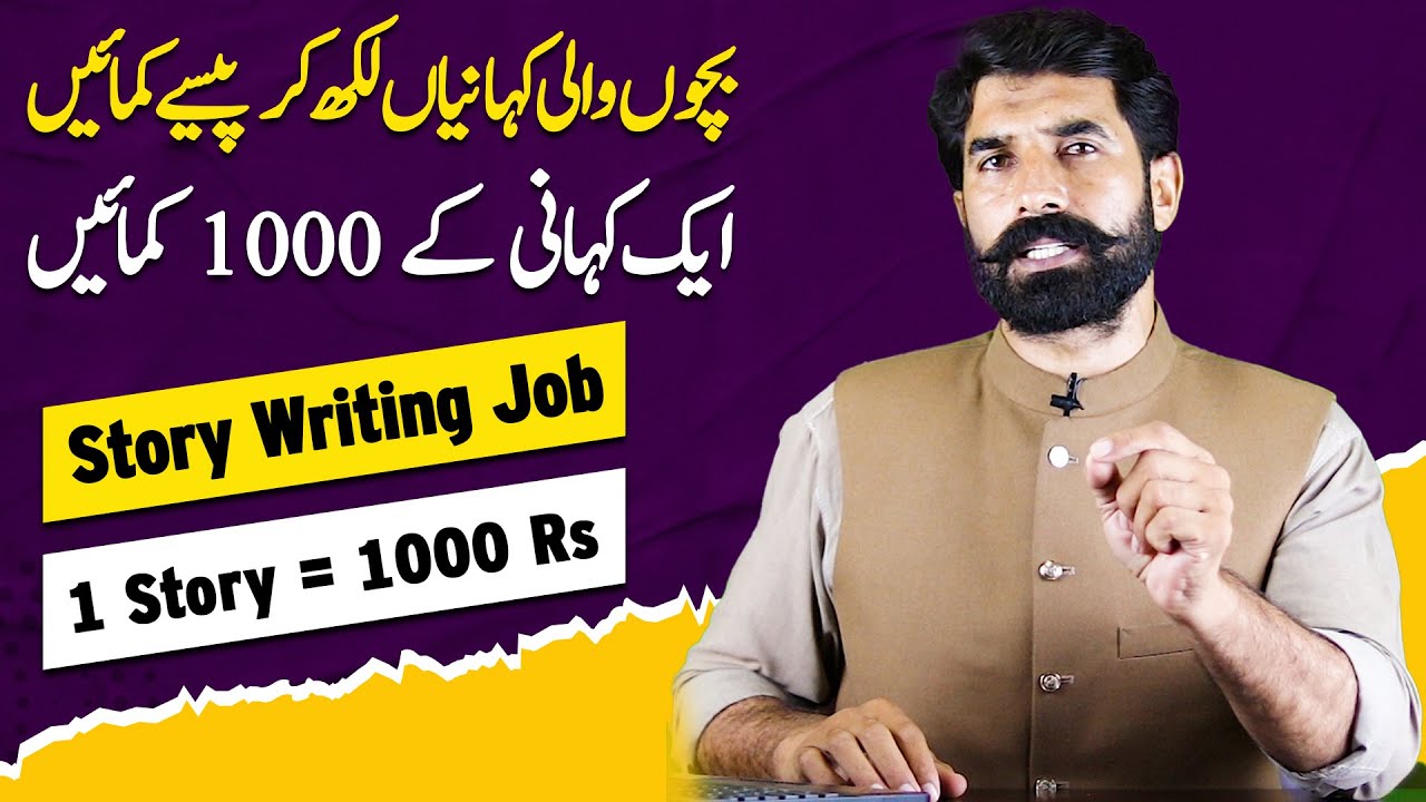 Online Story Writing Job | Earn From Home | Make Money Online | Online Typing Job | Albarizon post thumbnail image