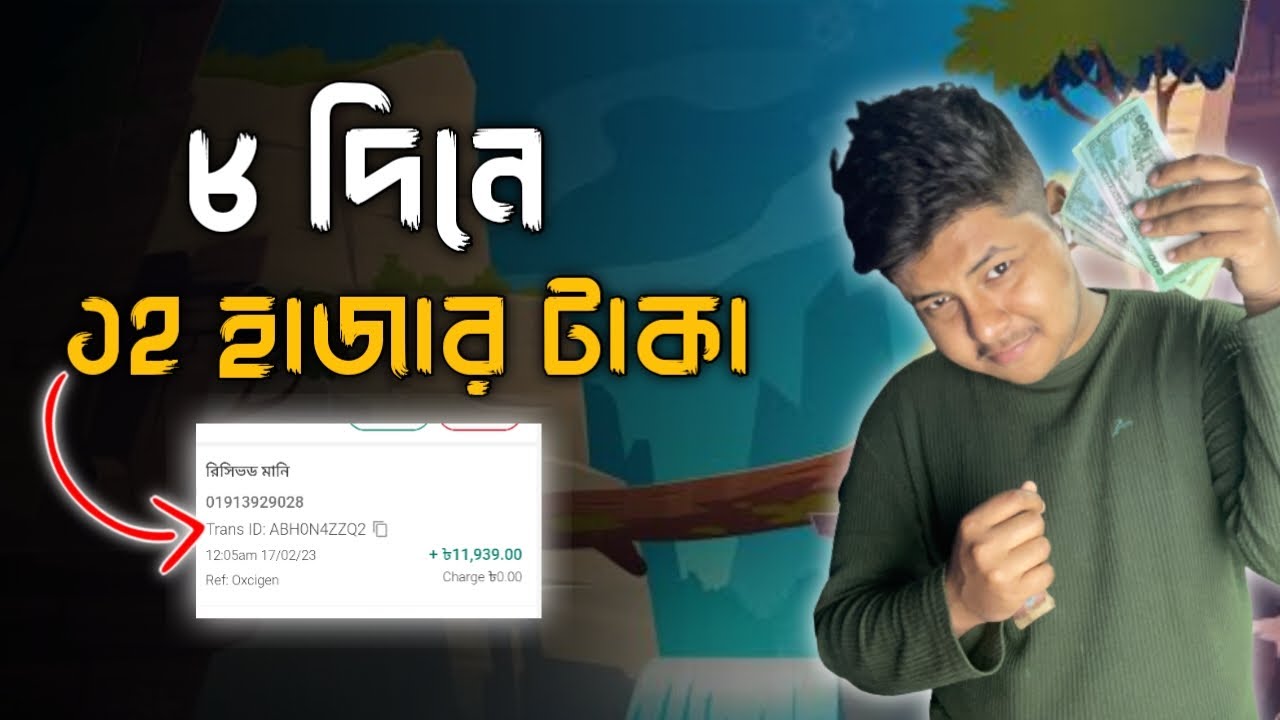 ৮ দিনে ১২ হাজার টাকা | Earn money online | Online Earning | Investment site post thumbnail image