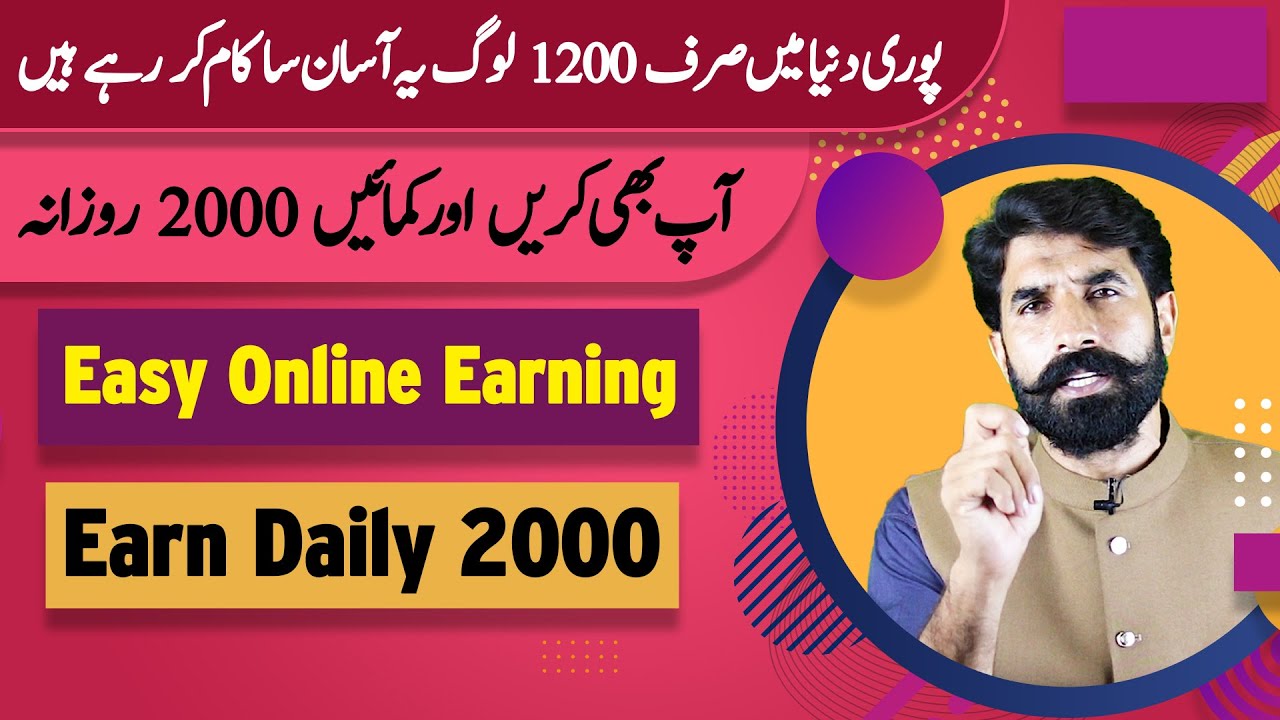 Easy Online Earning | Earn From Home | Make Money Online | Earn Money online | Albarizon post thumbnail image