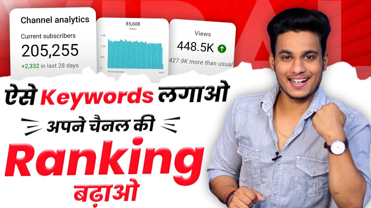 Youtube Channel Keywords Kaise dale Channel Keywords For Youtube post thumbnail image