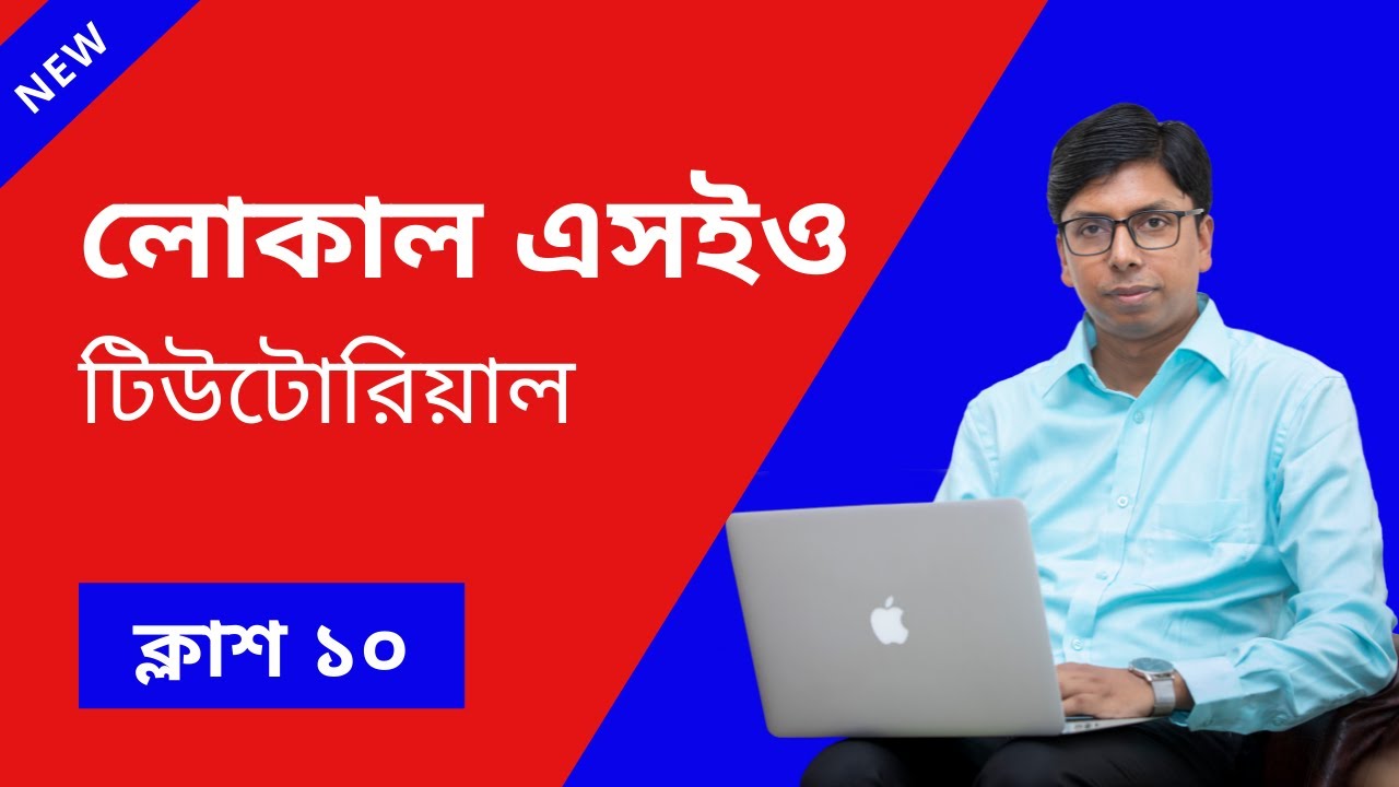 Local SEO Tutorial in Bangla | Class 10 | Md Faruk Khan | Complete Local SEO Course post thumbnail image