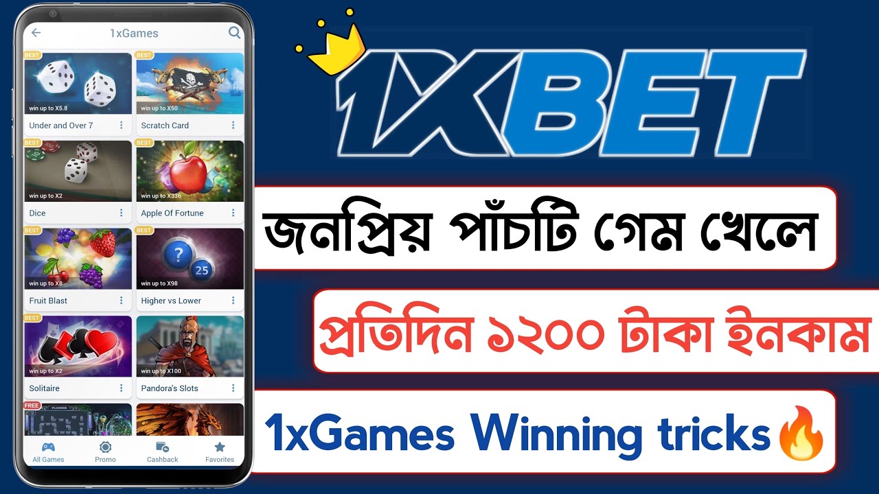 Earn money online by playing 1xGames | 1XBET top 5 Games | Techzone Bangla post thumbnail image