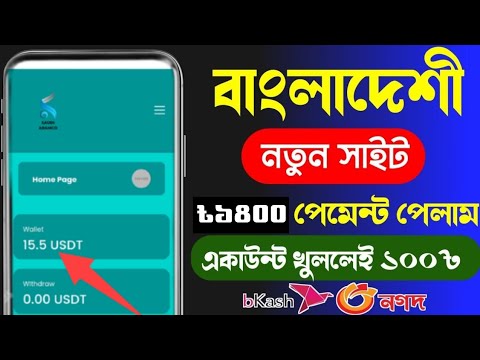 ১৪০০ টাকা পেমেন্ট পেলাম | How to make money online | make money online | Earn money online post thumbnail image