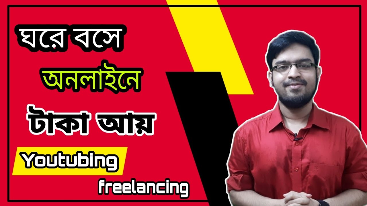 How To Earn Money Online Bangla Tutorial | Earn Money from freelancing & YouTubeing | Learned Tech post thumbnail image