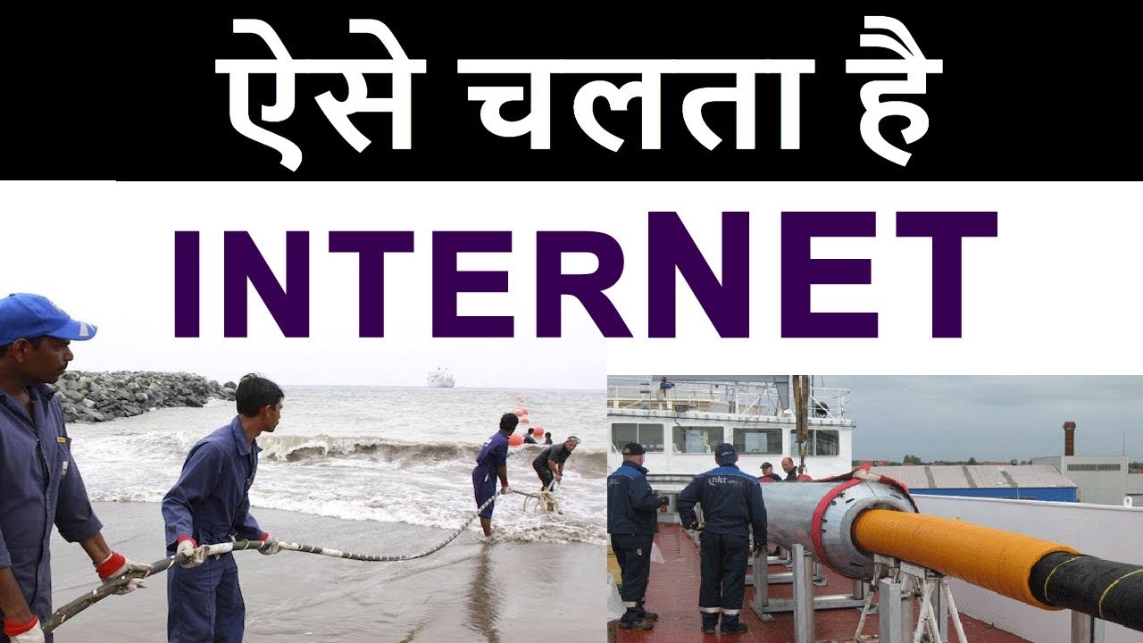 How INTERNET Works via Cables in Hindi | Who Owns The Internet ? | Submarine Cables Map in INDIA post thumbnail image