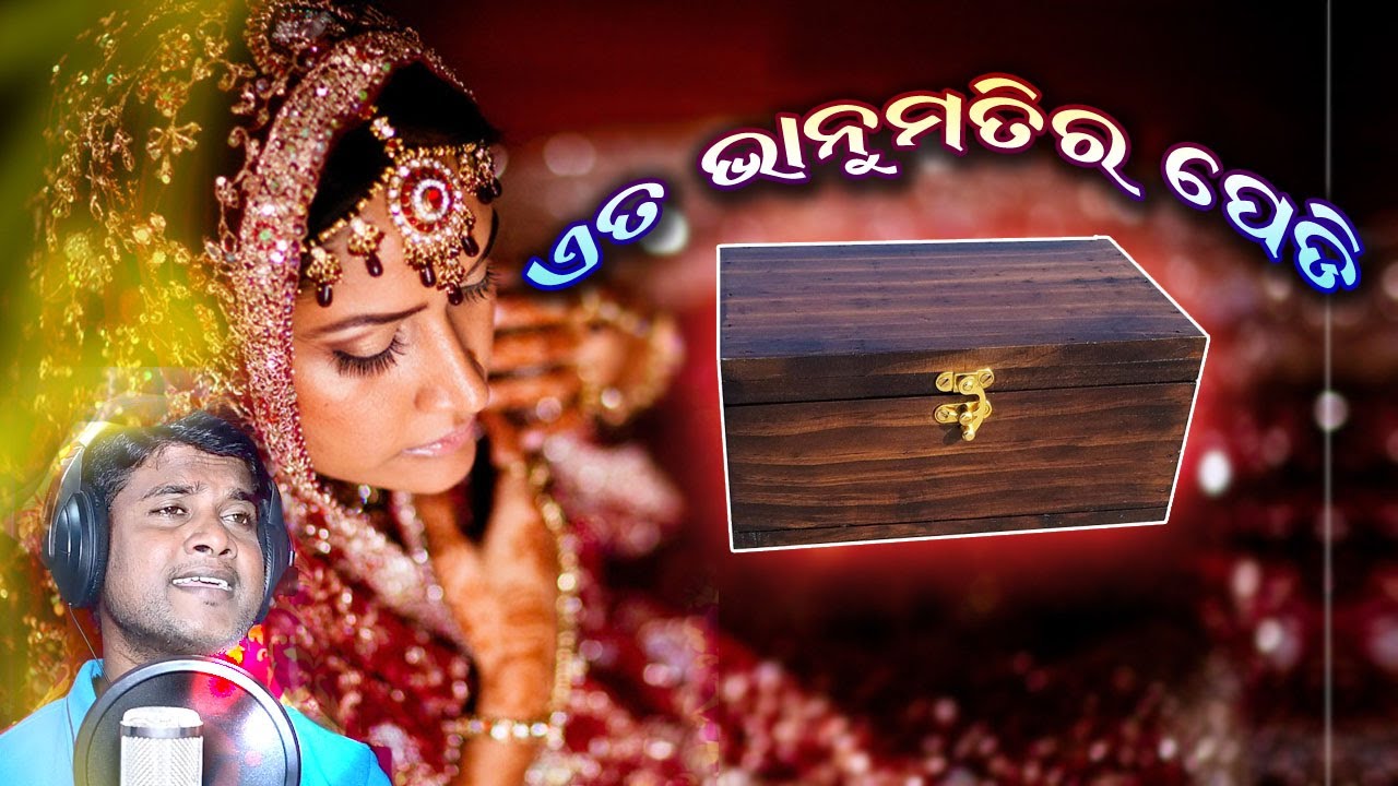 Eta Bhanumatira Pedhi | Odia New Hit Jatra Sad Song | Jitu Singer post thumbnail image