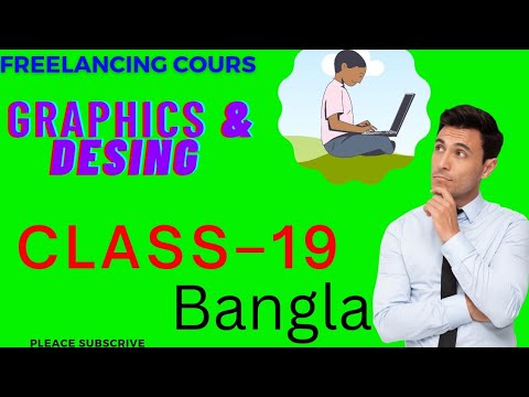 freelancing tutorial for beginners.Computer graphics design, Bangla class 19 post thumbnail image