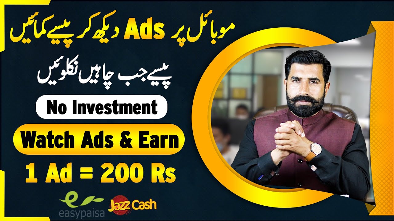 Earn from Mobile Phones | Watch Ads and Earn money Online | Make Money online | Earning | digizon post thumbnail image