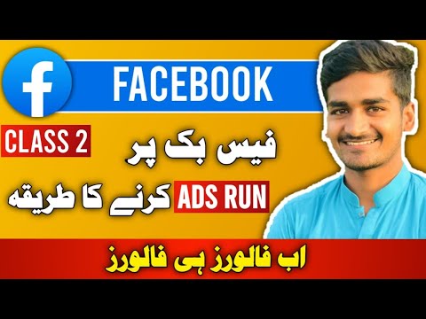 Facebook Ads Tutorial 2023 in Urdu Hindi, Facebook Marketing Tips, freelancing Tips and Tricks, post thumbnail image