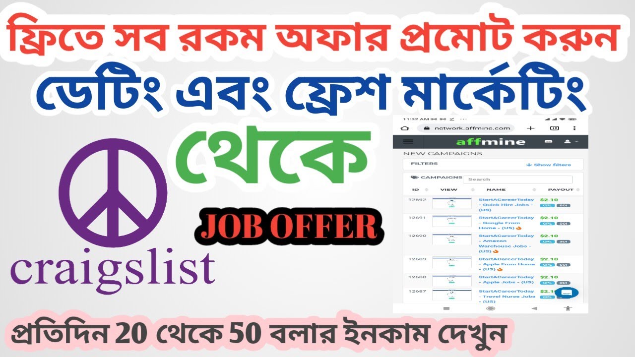 How to promote CPA offers On craigslist 2023 | Craigslist থেকে প্রতিদিন ৫০টি লিড জেনারেট করুন | post thumbnail image