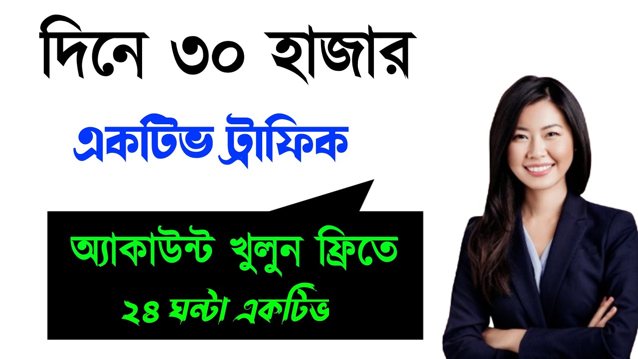 Active viral free traffic source 2023 | CPA marketing Bangla tutorial post thumbnail image