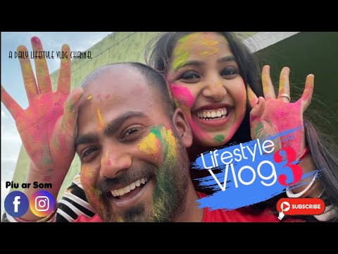 বিয়ের পরে প্রথম দোল বরের সাথে | Vlog 3 | Bengali Vlog | Lifestyle | Couplegoals | Piu ar Som post thumbnail image