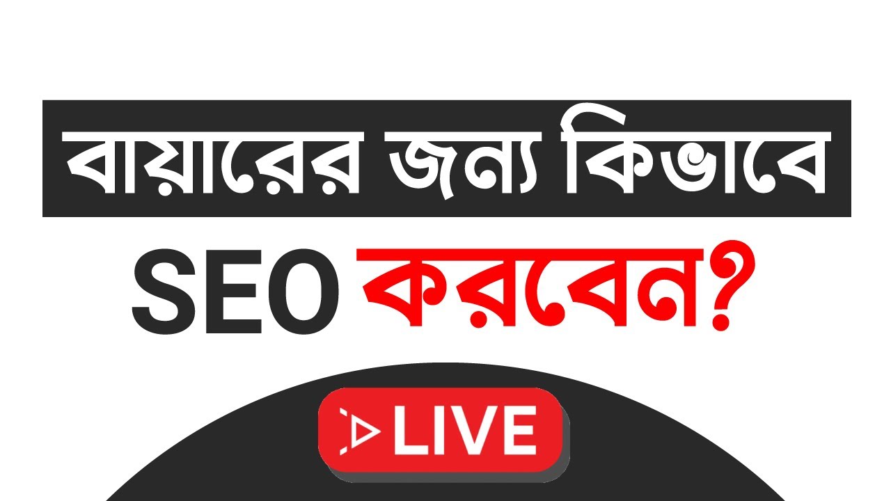 On Page SEO for Beginners Full Tutorial in Bangla 2022 – Search Engine Optimization – wordpress post thumbnail image