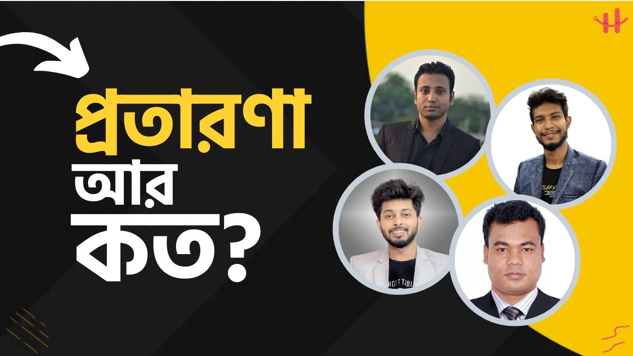 Freelancing করে নিজের Career ধ্বংস করার আগে এই ভিডিওটি একবার হলেও দেখুন। post thumbnail image