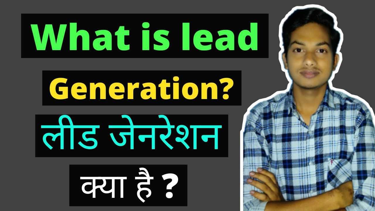 What is lead generation/ lead generation kya hota hai post thumbnail image